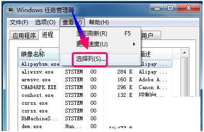 Win7查看軟件內(nèi)存占用率的方法 Win7查看軟件內(nèi)存占用率的方法