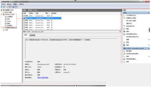 Win7鿴ϵy־ļķ