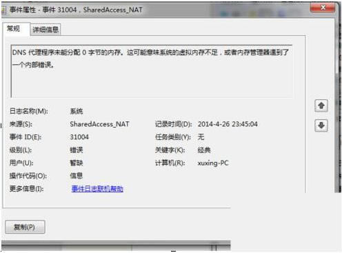 Win7鿴ϵy־ļķ