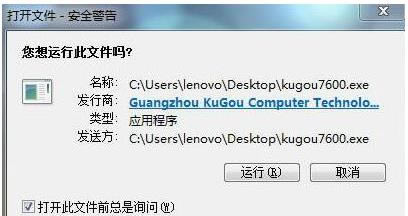 Win7系統(tǒng)總是彈出安全警告的解決方法 Win7系統(tǒng)總是彈出安全警告的解決方法