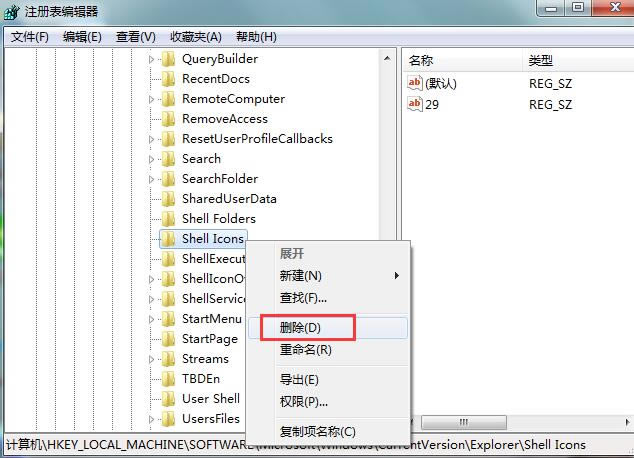 Win7桌面圖標(biāo)文字消失的解決方法 Win7桌面圖標(biāo)文字消失的解決方法