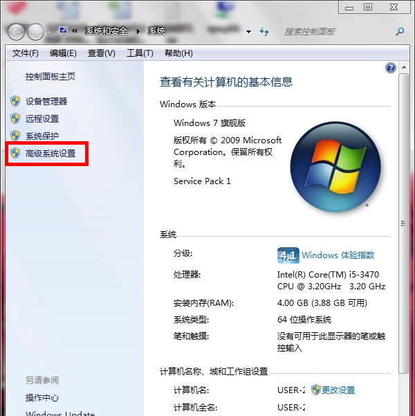 Win7電腦設(shè)置工作組的方法 Win7電腦設(shè)置工作組的方法