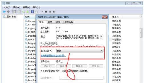 Win7提示RPC服務(wù)器不可用的解決方法 Win7提示RPC服務(wù)器不可用的解決方法