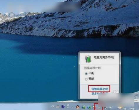 屏幕亮度怎么調(diào) 屏幕亮度怎么調(diào)