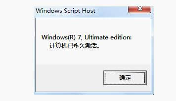 激活 激活
