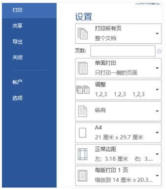 打印機打印 打印機打印