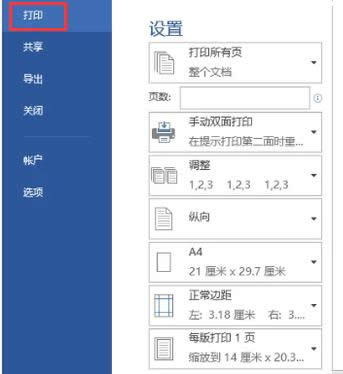 打印機 打印機
