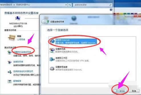 設(shè)置寬帶連接 設(shè)置寬帶連接