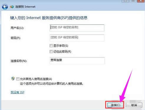設(shè)置寬帶連接 設(shè)置寬帶連接
