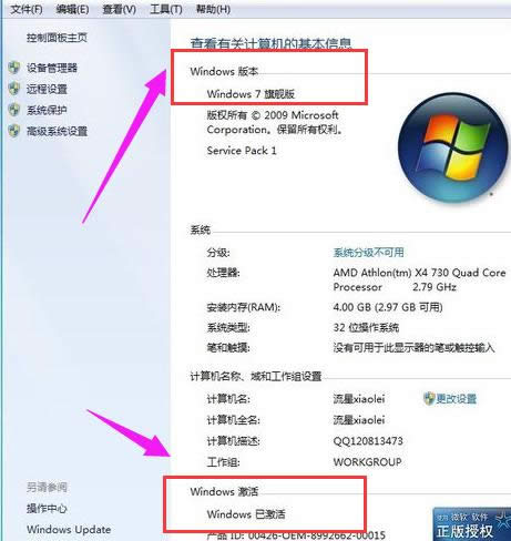 激活工具 激活工具