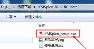 激活工具 激活工具
