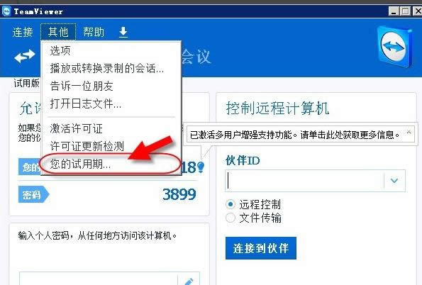 遠(yuǎn)程軟件 遠(yuǎn)程軟件