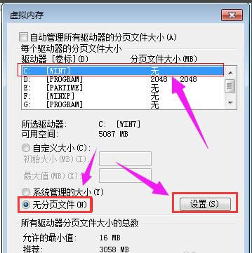 系統(tǒng)瘦身 系統(tǒng)瘦身