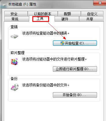 硬盤(pán)壞道檢測(cè) 硬盤(pán)壞道檢測(cè)