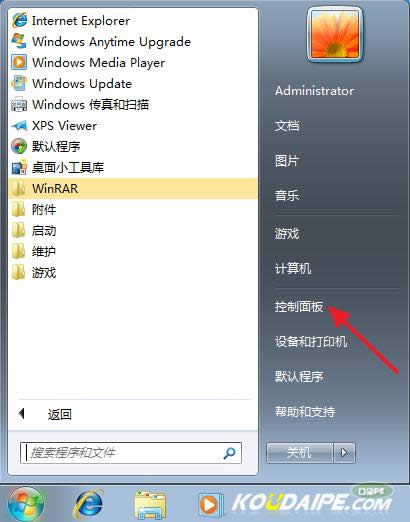 win7系統(tǒng)怎么設(shè)置開機(jī)密碼