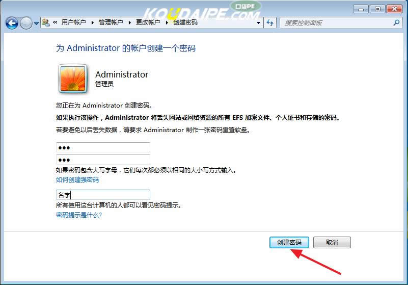 win7系統(tǒng)怎么設(shè)置開機(jī)密碼