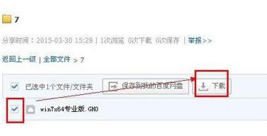 1502435135840238.png win7的64位系統(tǒng)如何下載安裝