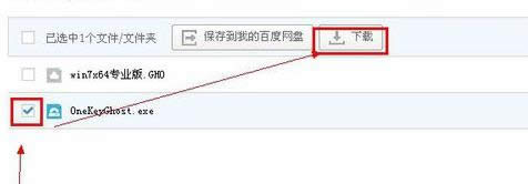 1502435304102678.png win7的64位系統(tǒng)如何下載安裝