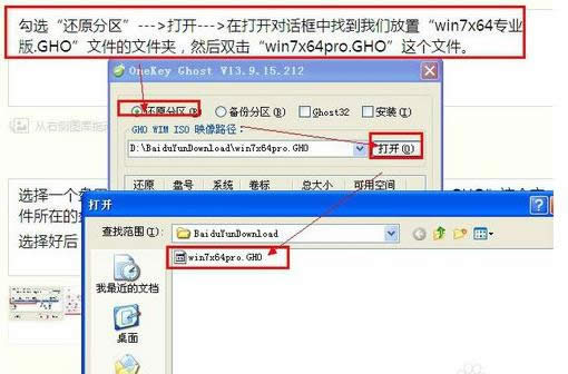 1502435624924882.png win7的64位系統(tǒng)如何下載安裝