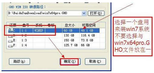1502435784912101.png win7的64位系統(tǒng)如何下載安裝