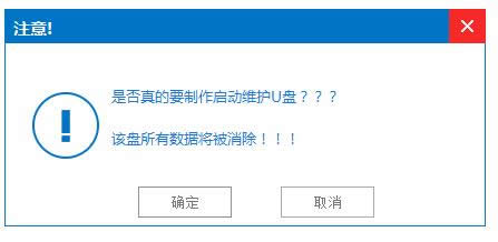 1502951236595387.png 如何做win7U盤(pán)啟動(dòng)制作工具