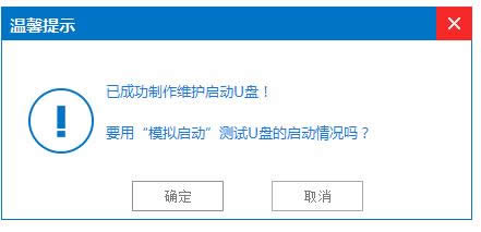 1502951360139225.png 如何做win7U盤(pán)啟動(dòng)制作工具