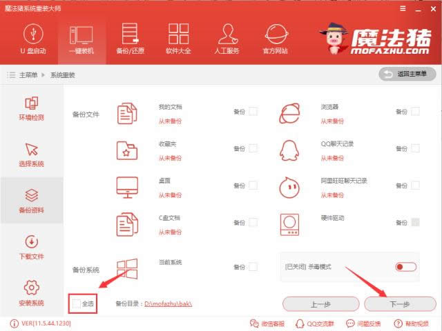 1502699342556400.png win10改win7
