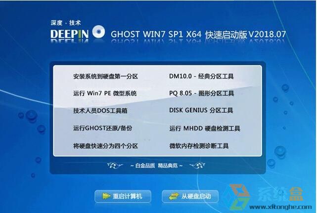 ȼgGHOST win7 64λنӷ20187 ISORd