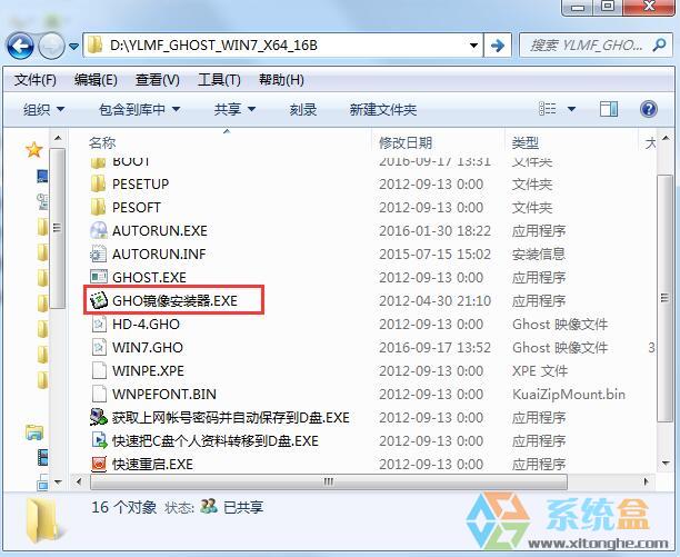 Win7 GHOST 64λϵyISORչPӛ 2018 ISORd