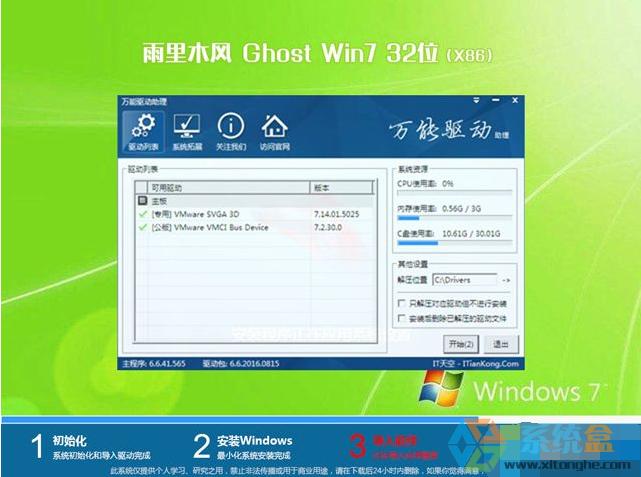 ľLwin7ghost 32λȫŞ201810  ISORd