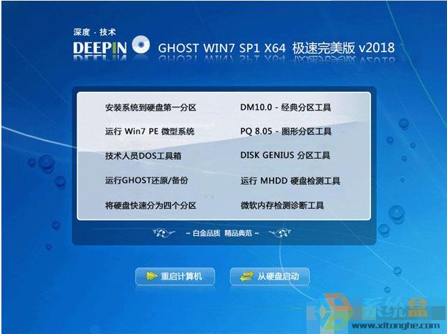 ȼgWIN7 64λ GHOST O2018ϵyV18.1  ISORd