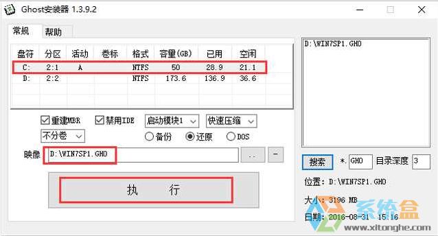(yu)GHOST WIN7 SP1 64λŞbCISO 201711 ISORd