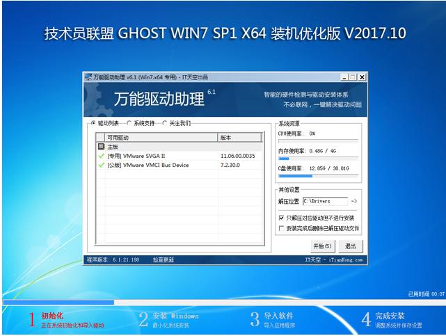 gT GHOST WIN7 SP1 X64 bC 201710 (64λ)  ISORd