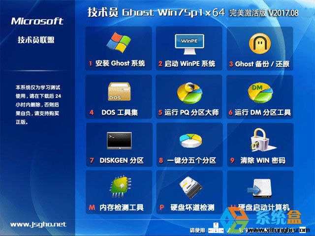gT GHOST WIN7 SP1 X64  V2017.08 (64λ)d