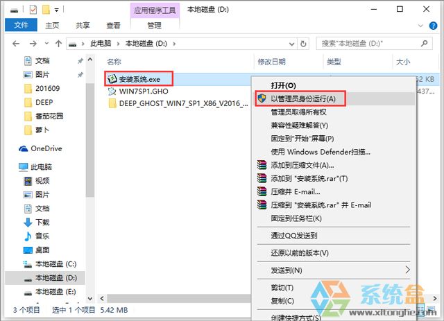 ȼg GHOST WIN7 SP1 X86 䃞 V2017.0732λ