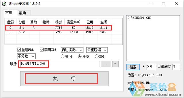 ȼg GHOST WIN7 SP1 X86 䃞 V2017.0732λ