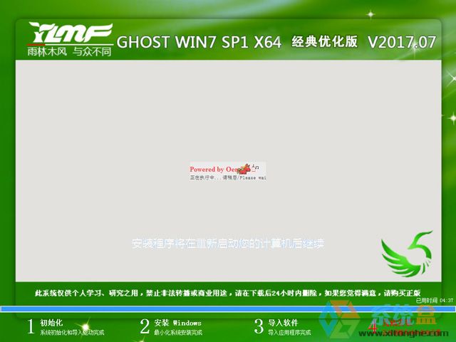 ľL GHOST WIN7 SP1 X64 䃞 V2017.0764λ