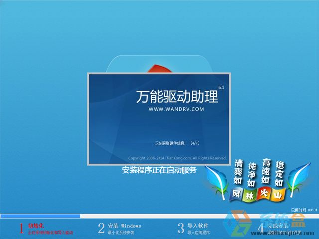 LֻɽGHOST WIN7 SP1 X64 ط V2017.06 (64λ)