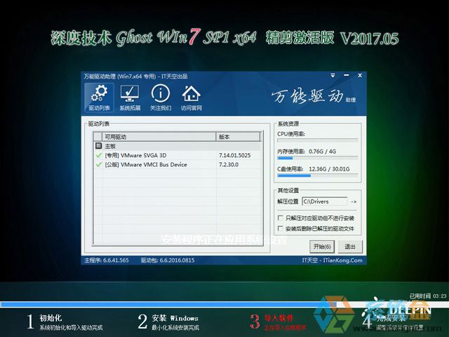 ȼg GHOST WIN7 SP1 X64  20175£64λ ISORd