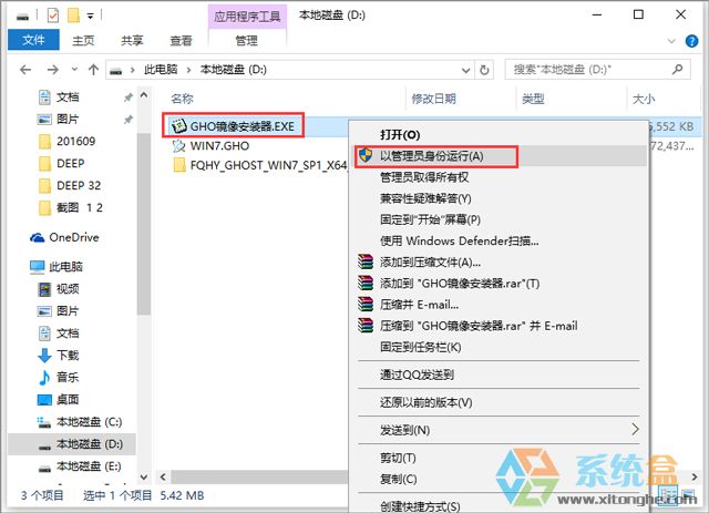 ѻ@ GHOST WIN7 SP1 X64 bC V2017.05 (64λ)