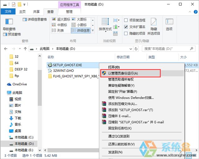 L(fng)ֻɽ GHOST WIN7 SP1 X86 XbC(j) V2017.04 (32λ)