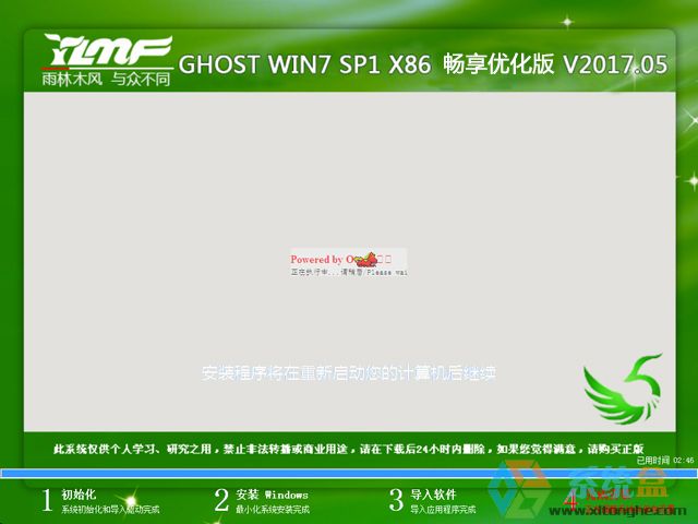 ľL GHOST WIN7 SP1 X86 탞 20175£32λ ISORṩd