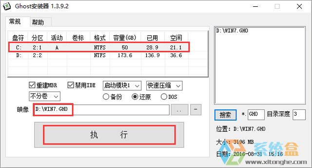 ľL(fng) GHOST WIN7 SP1 X86 (yu)ʽ V2017.0532λ