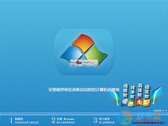LֻɽGHOST WIN7 SP1 X64 fbC V2017.04 (64λ)