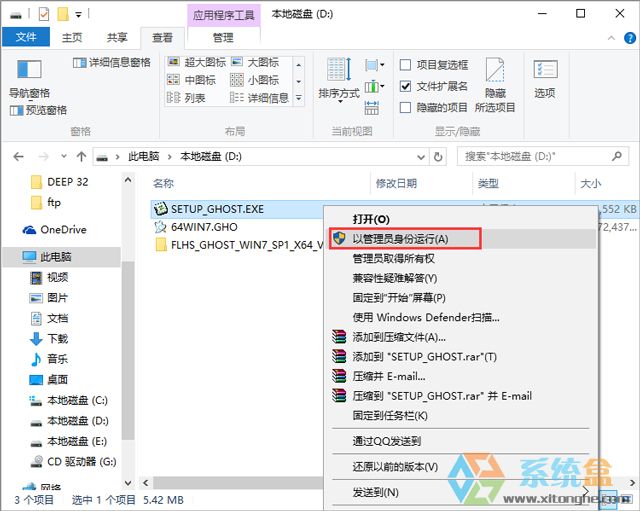 LֻɽGHOST WIN7 SP1 X64 XbC V2017.04 (64λ)