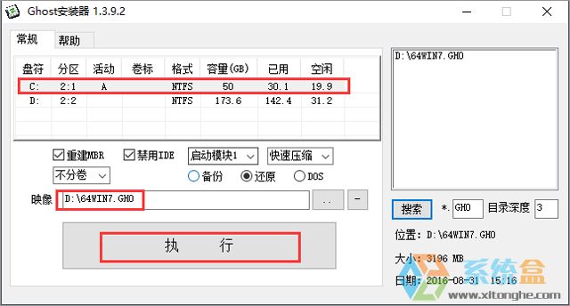 LֻɽGHOST WIN7 SP1 X64 XbC V2017.04 (64λ)