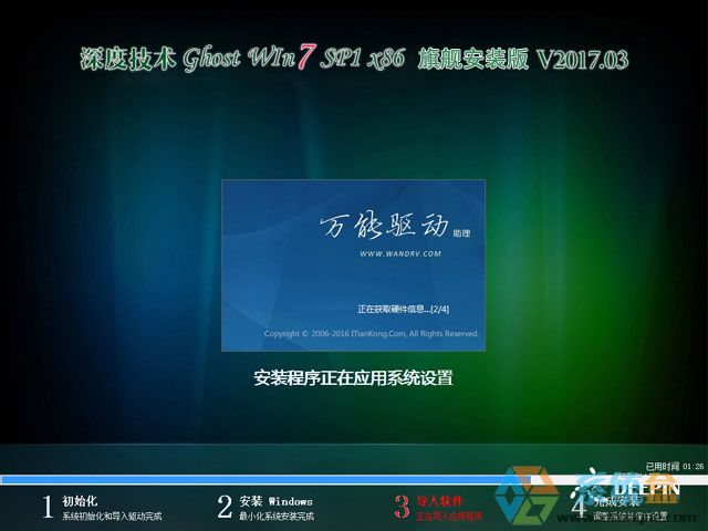 ȼg GHOST WIN7 SP1 X86 Şb 20173 ISORṩd