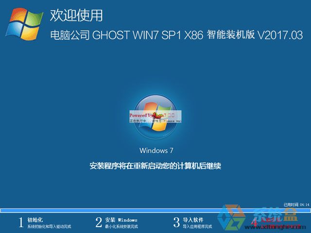 X˾ GHOST WIN7 SP1 X86 bC 20173    ISORṩd