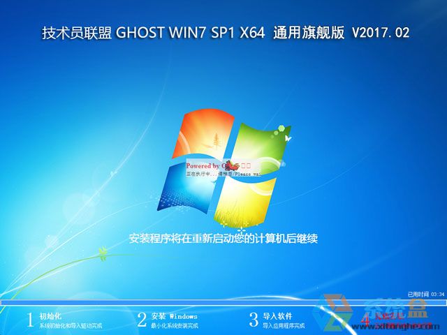 gT GHOST WIN7 SP1 X64 ͨŞ 20172 (64λ)    ISORṩd