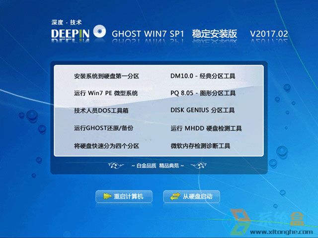 ȼg(sh) GHOST WIN7 SP1 X64 (wn)b V2017.0264λ